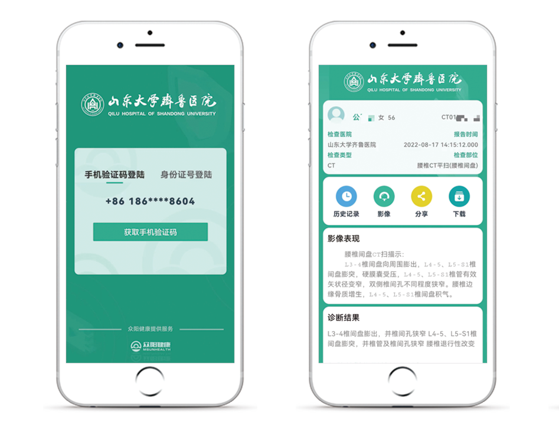 移动端应用界面